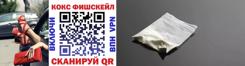 Cocaine Fish Scale Покров