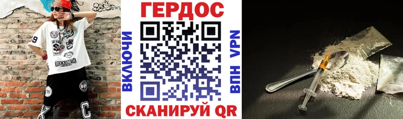 ГЕРОИН белый Покров