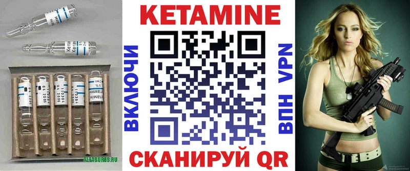 КЕТАМИН VHQ  Покров 